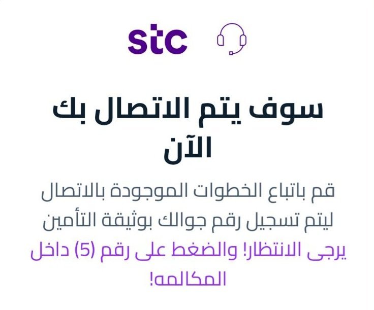 إعادة الإتصال